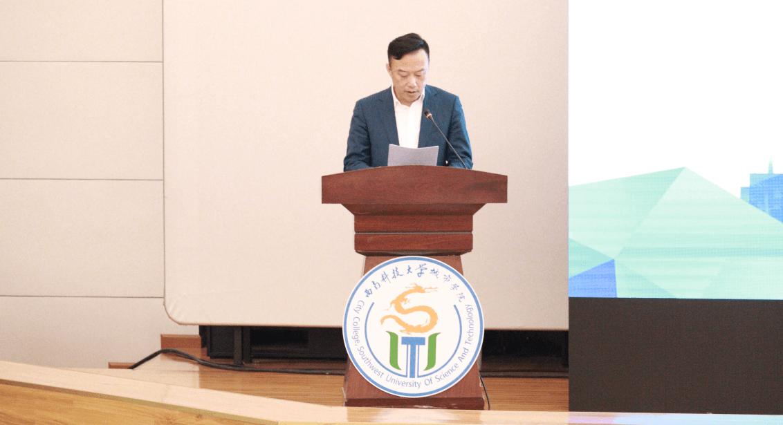 西南科技大学城市学院经济管理系,西南科技大学城市学院创新创业园