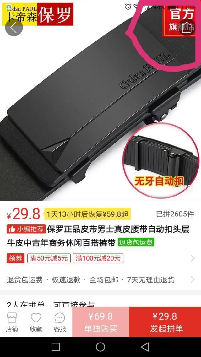 怎么在拼多多购物,拼多多购物刮刮卡