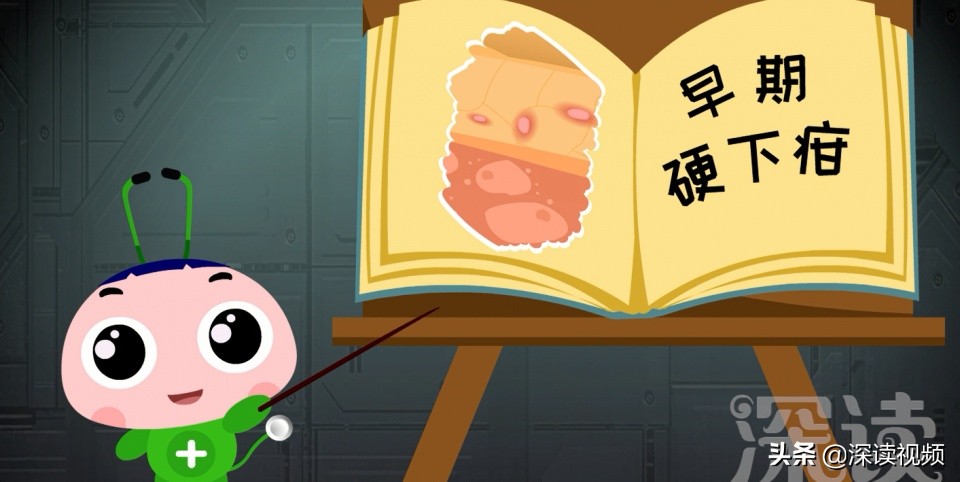 梅毒上热搜，隐私部位出现啥样要警惕？