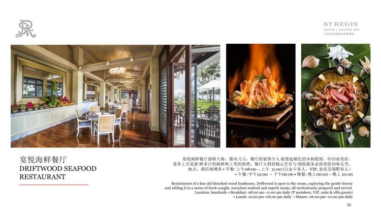 三亚高端酒店报价,海南三亚最贵酒店