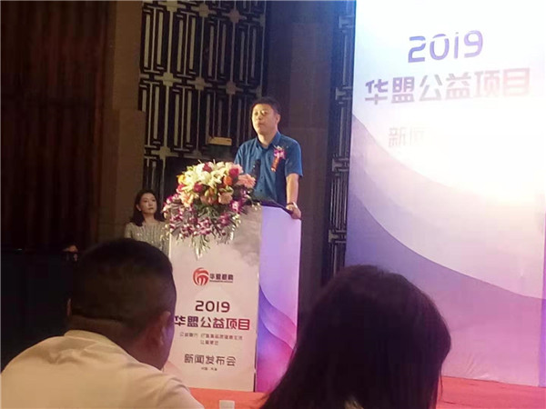 华盟公益项目是真的吗,华盟公益活动爱心传递