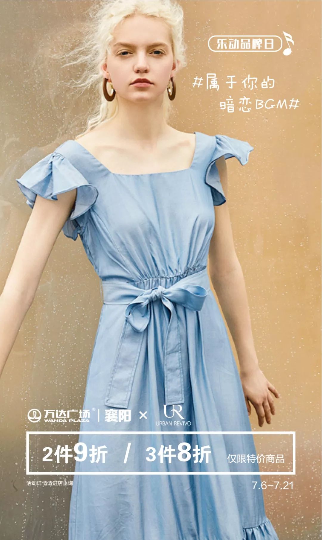 饮品福利秒杀包邮直播,特惠活动抢购饮品