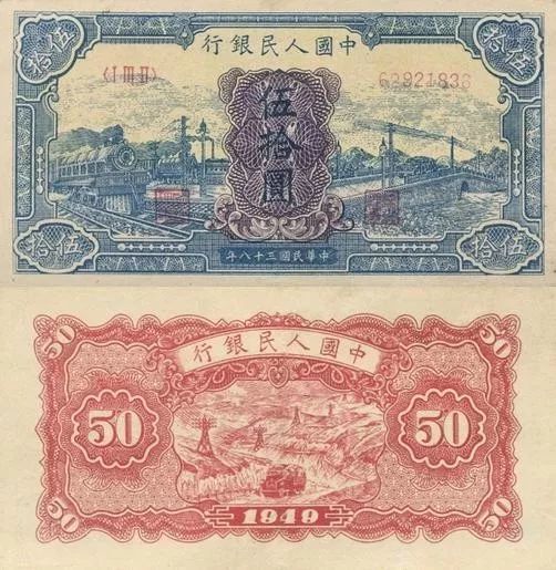 中国人民币的发展史的解说,中国人民币纸币历史