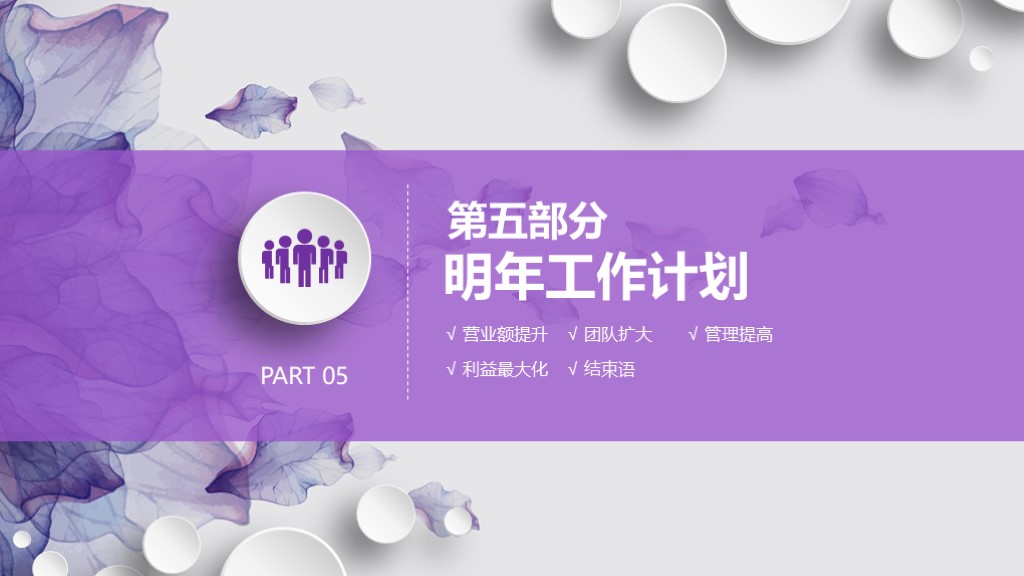 2020总结ppt唯美封面模板,不一样的总结ppt模板