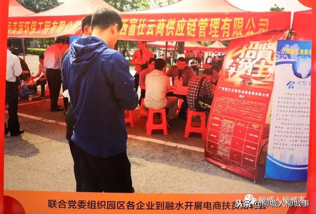 「微观柳州」你知道电商怎样征战脱贫攻坚战场吗？