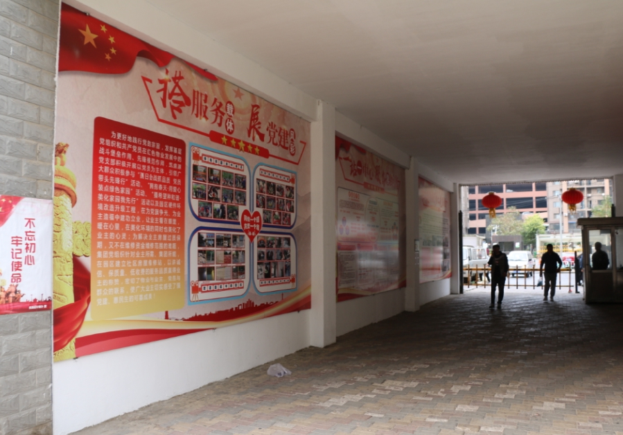 社区联合红色物业助力创城工作,凝聚红色力量共建美好社区