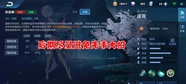 王者荣耀虞姬最近一次改动,王者虞姬加强什么时候上线