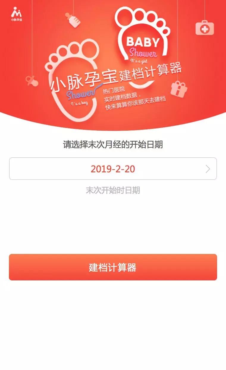 中日友好医院生孩子好建档吗,中日友好医院建档攻略