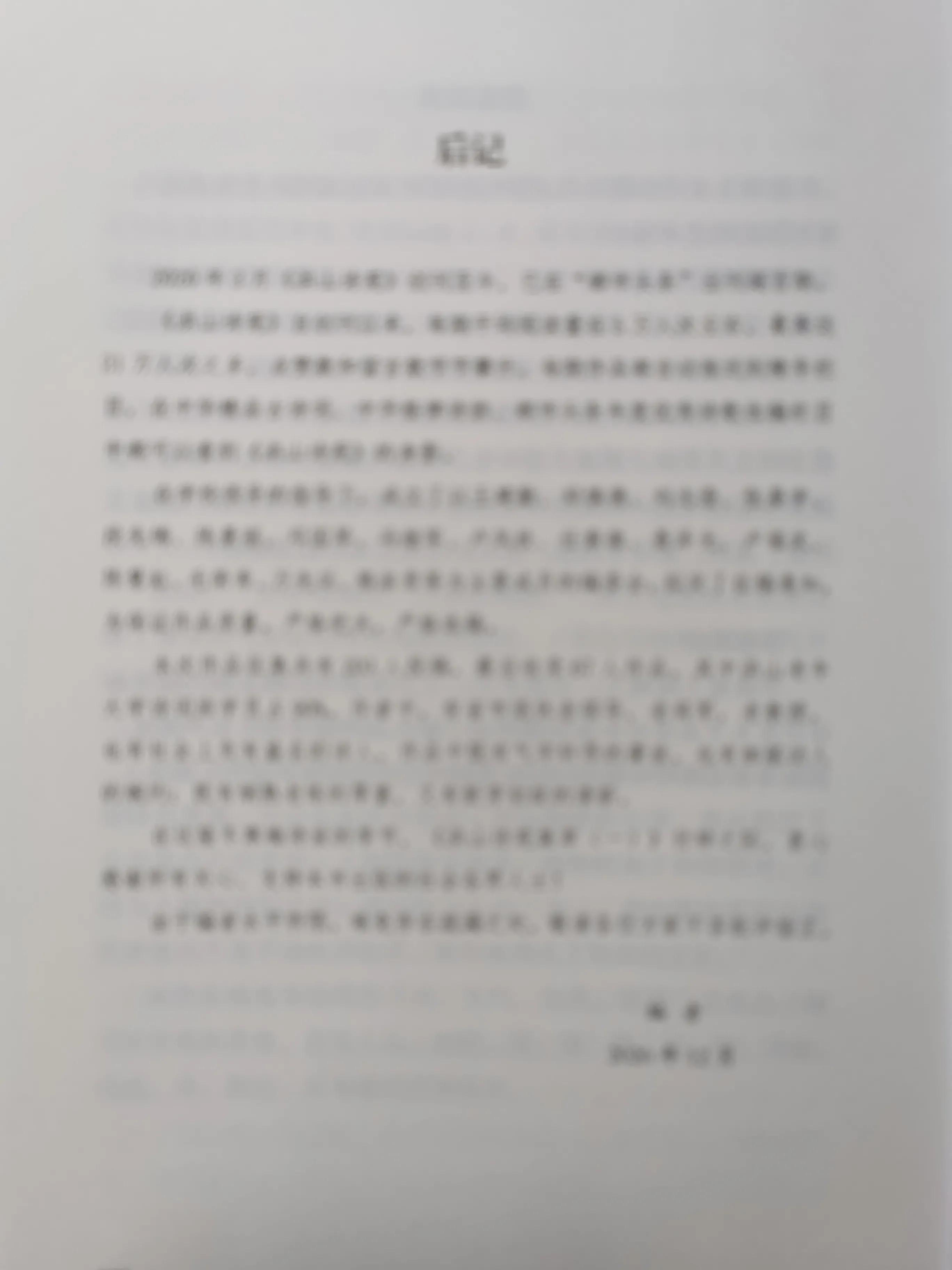 洪山诗苑迎新年诗词,洪山诗苑最新信息