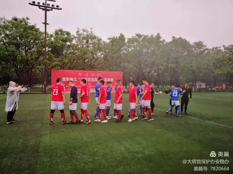 2021大明宫足球赛,西安大明宫足球赛
