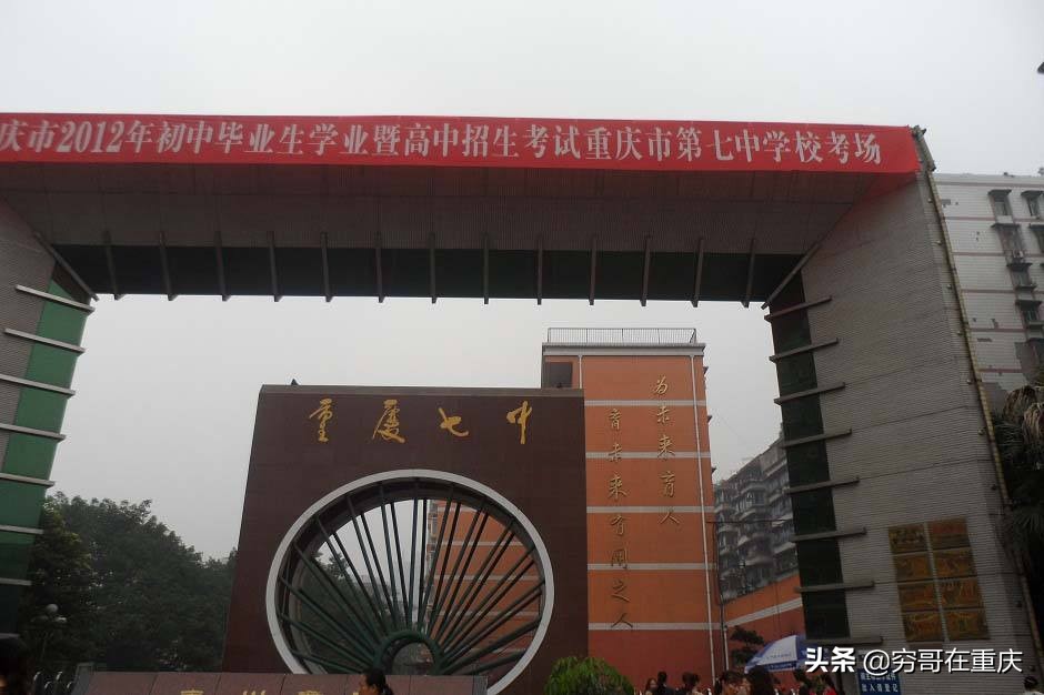 重庆第一二0中学,重庆第1到125中学的校名