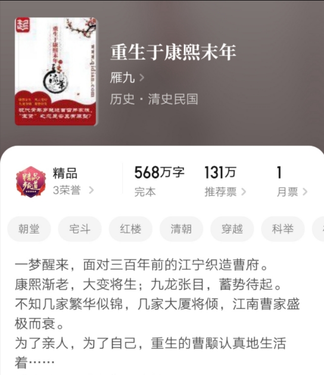 书荒求经典穿越架空全本小说推荐,书荒十年文笔细腻的历史架空小说