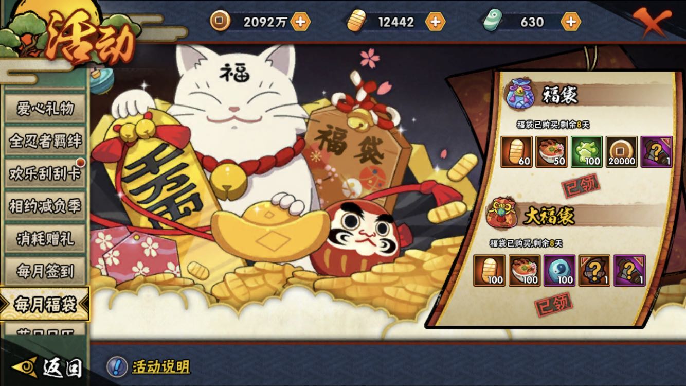 火影忍者手游新手零氪怎么选s忍,火影忍者手游0氪a忍推荐