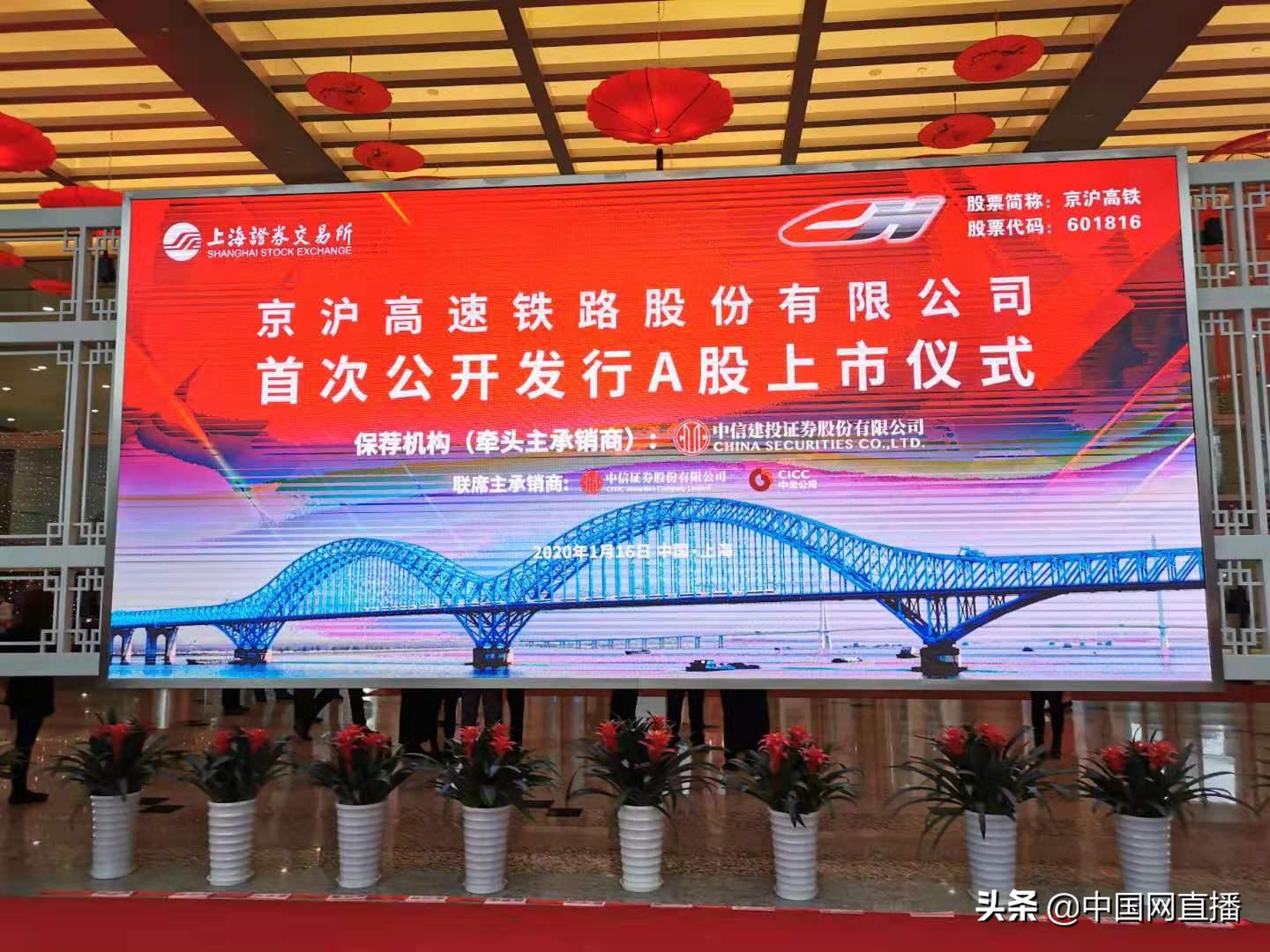 中国第一条民营控股高铁,中国高铁第一股是什么股