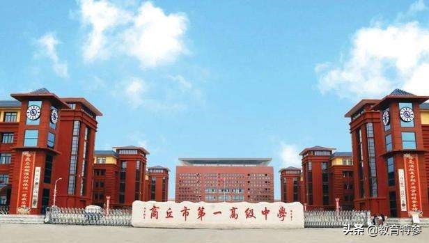 商丘前十名好的中学,商丘四所高中排名