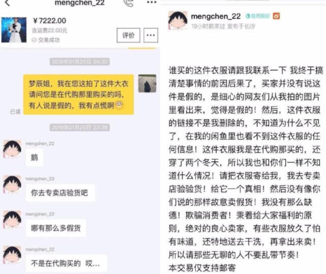 吴昕卖二手衣服被吐槽,吴昕闲鱼卖二手