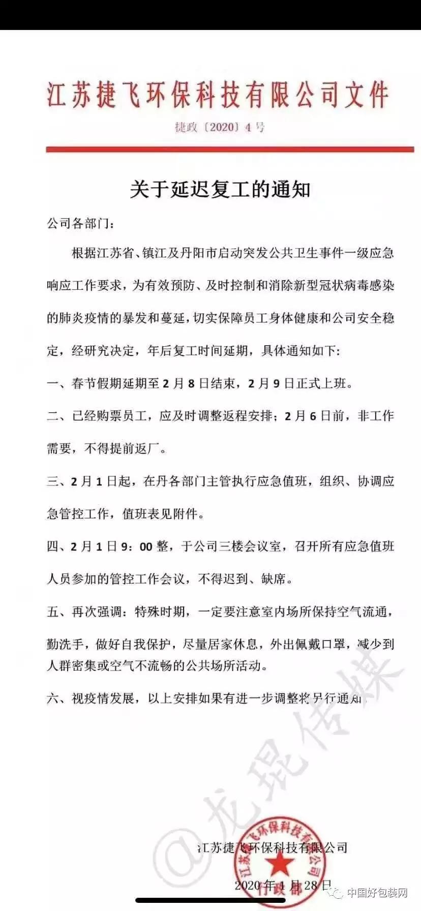 纸板厂复产,纸板厂复工时间