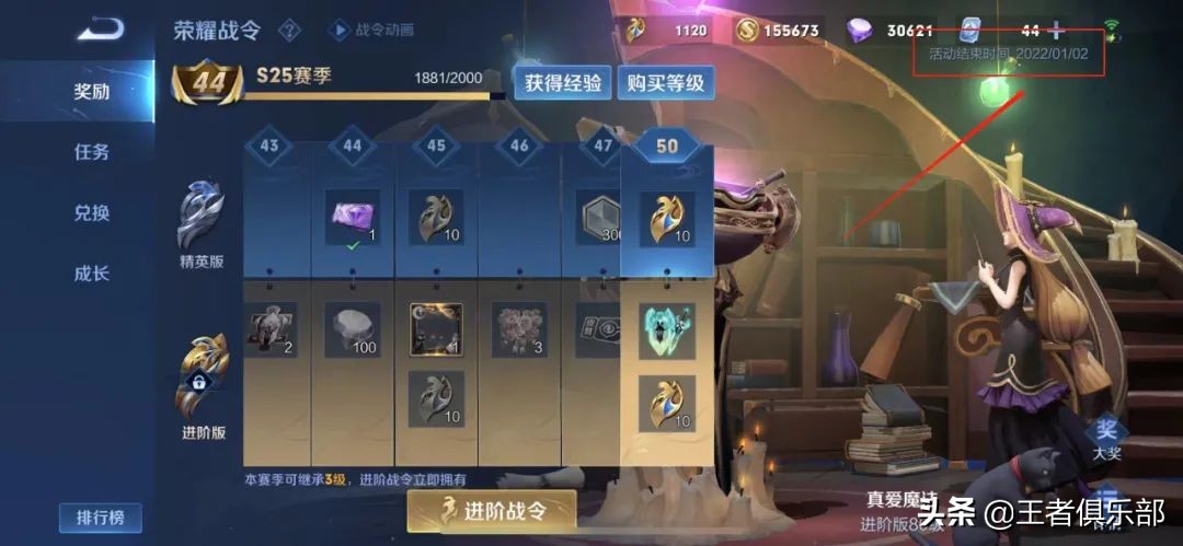 王者荣耀s26赛季更新详解,王者s26赛季更新段位继承规则