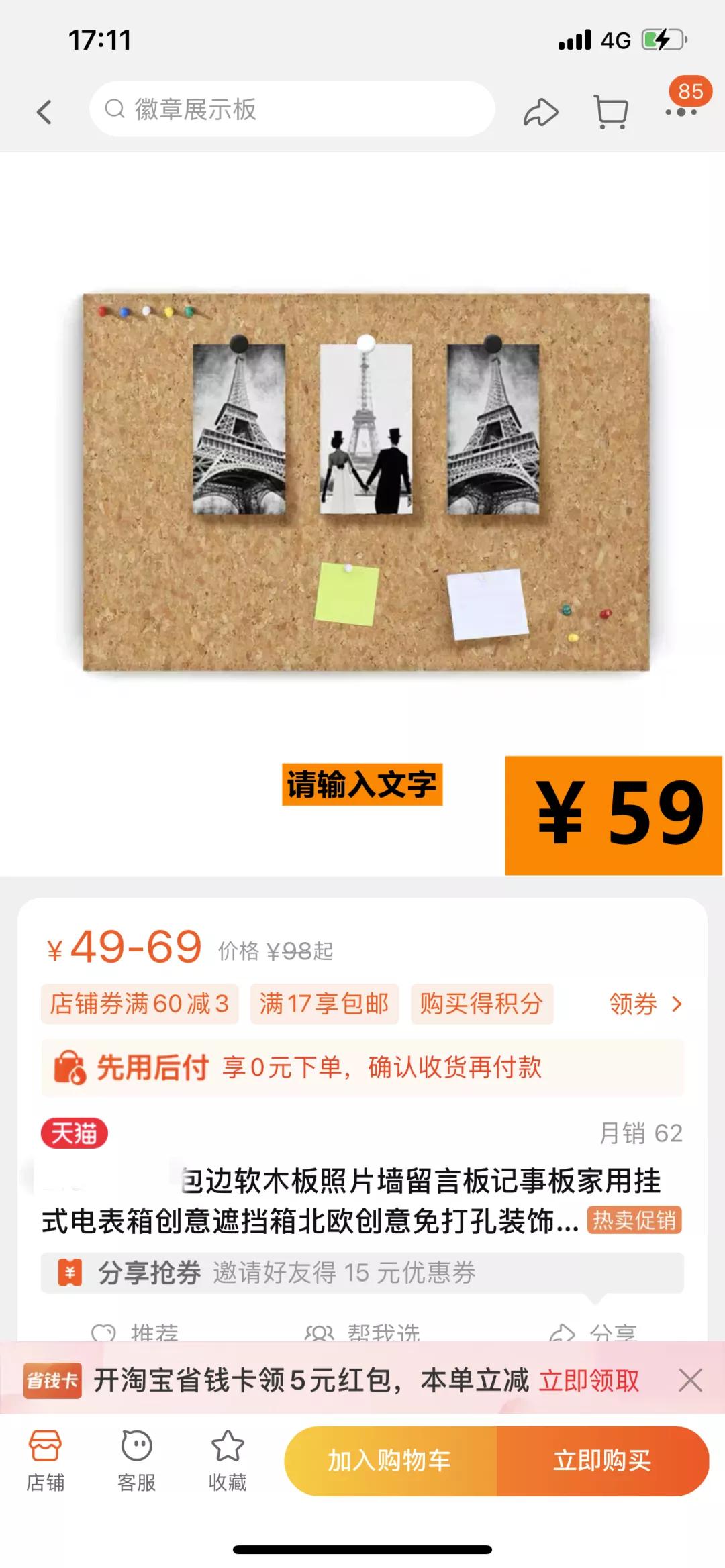 网购换关键词价格立马便宜一半,网购时换个搜索词