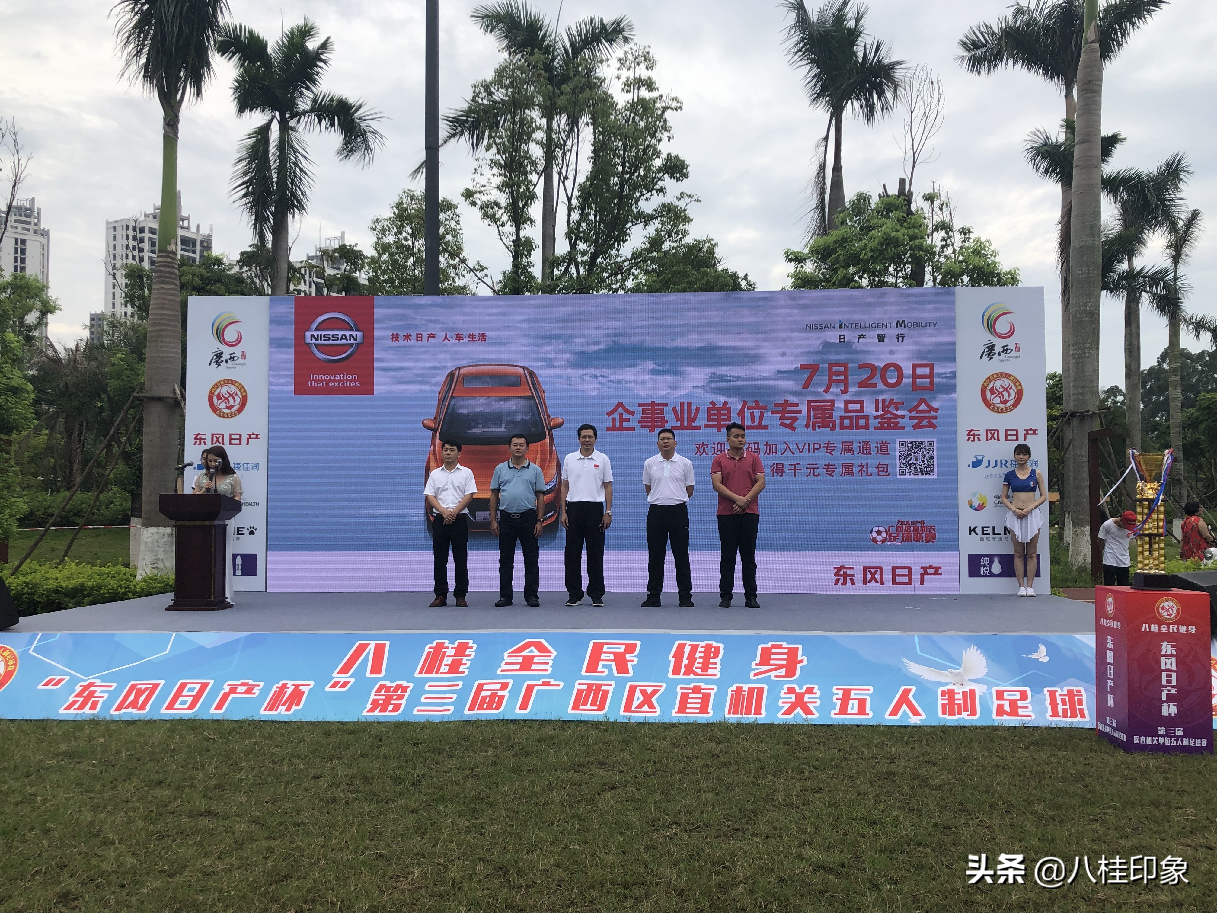 南宁五人制足球锦标赛直播,广西5人制足球锦标赛名单