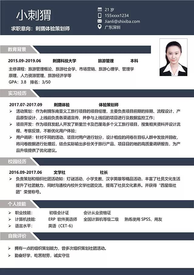 写得最好的求职简历模板,100个高逼格简历模板