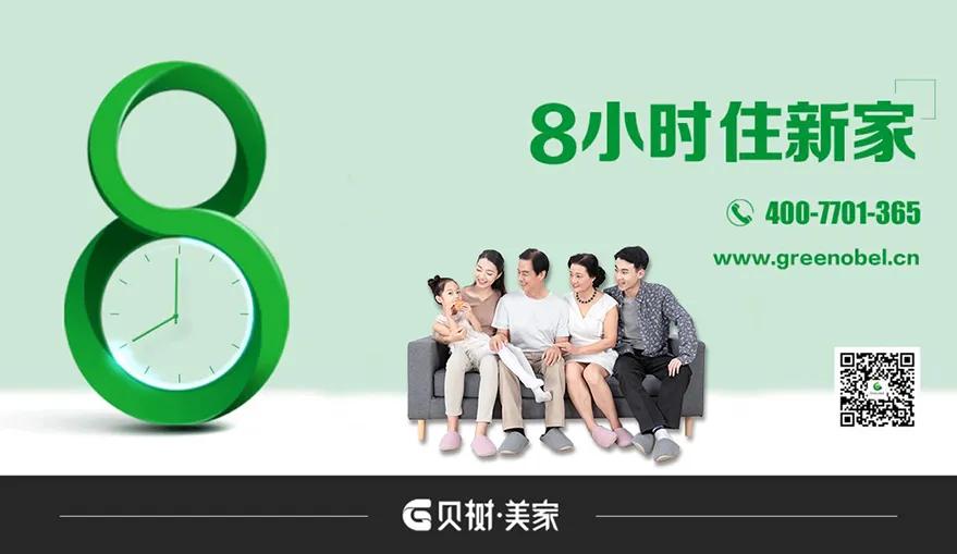 贝树墙衣多少钱,贝树墙衣效果图