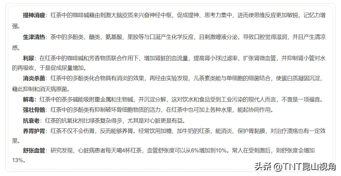 「红茶知识百科」红茶的功效与作用红茶的种类红茶的泡法