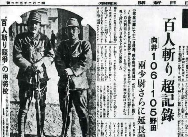 就是这些凶器,当年残杀我们三十万同胞,*京大南***杀屠**日本*刀军**概览