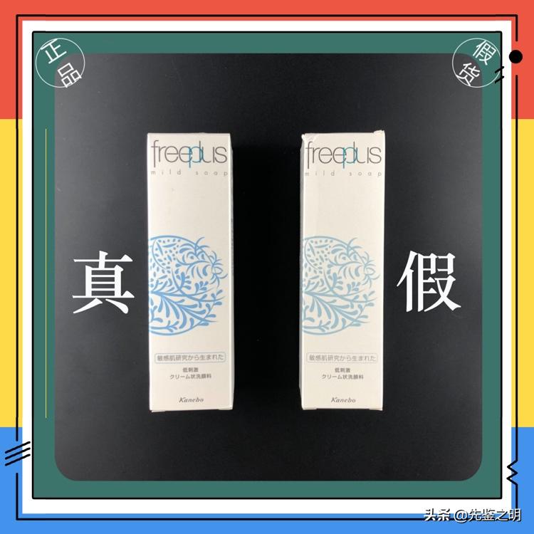芙丽芳丝洗面奶假货能用吗,芙丽芳丝洗面奶打假测评