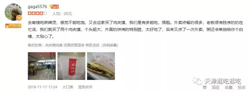 天津人均消费100的私房菜,天津人均100元以下的美食