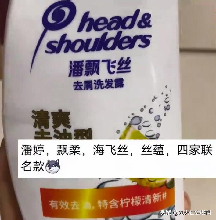 女子网购洗发水开箱懵了,女子买到潘飘飞丝牌洗发水