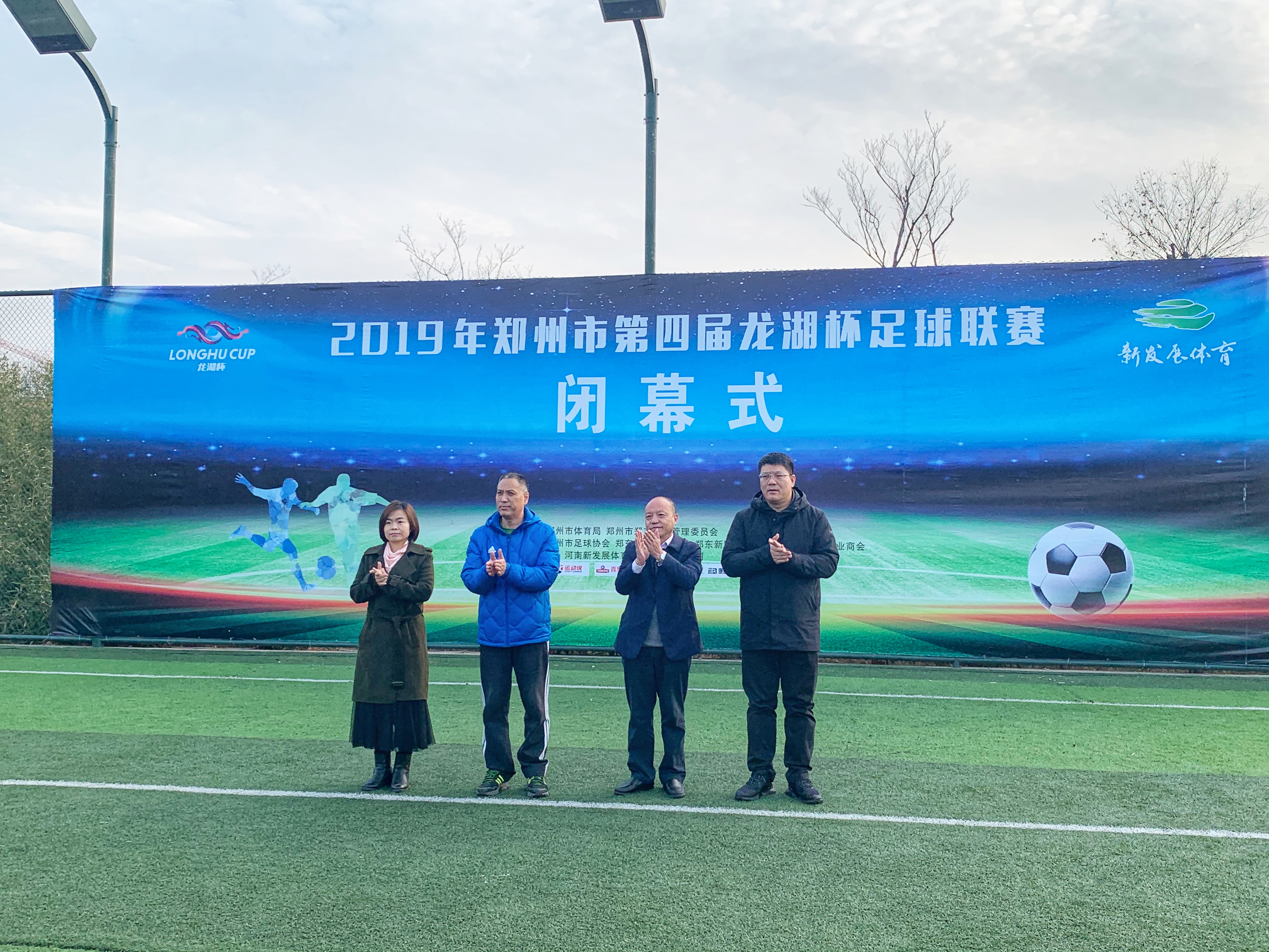 龙湖区第二届足球龙湖杯,郑州龙湖足球联赛