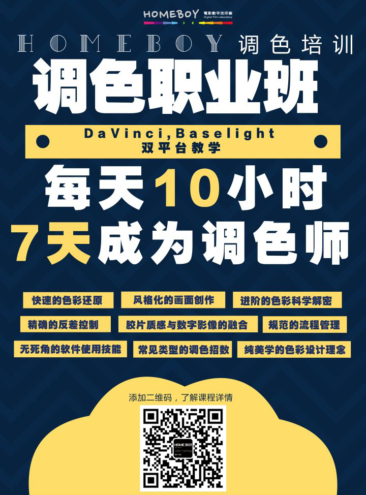 不为人知的Dailies调色师：他们是这样工作的