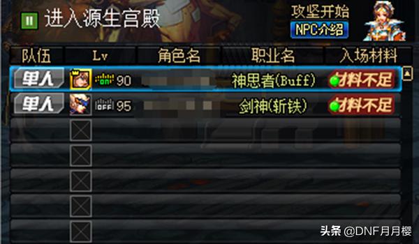 DNF：哈哈哈，官方太贴心了，这样就不用担心剑魂是不是纯C了