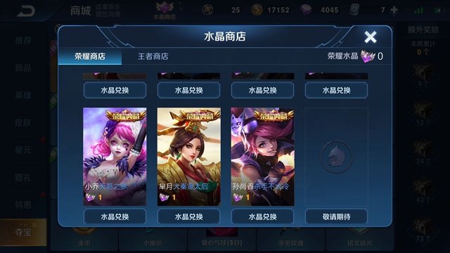 王者荣耀最值得换的几款皮肤,王者荣耀最难获得的五款皮肤