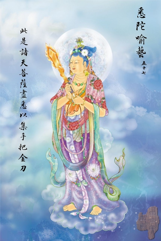 大悲咒八十八幅图,大悲咒临摹手卷