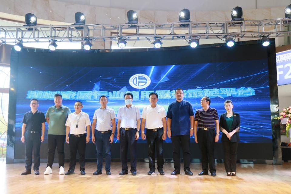 “信用助力、科技赋能”厦门装修建材家居行业信用服务平台上线