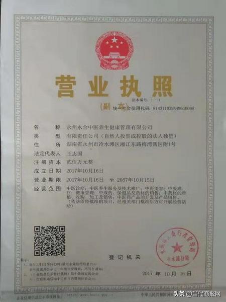 中药饮片假药曝光,中药饮片假药处罚