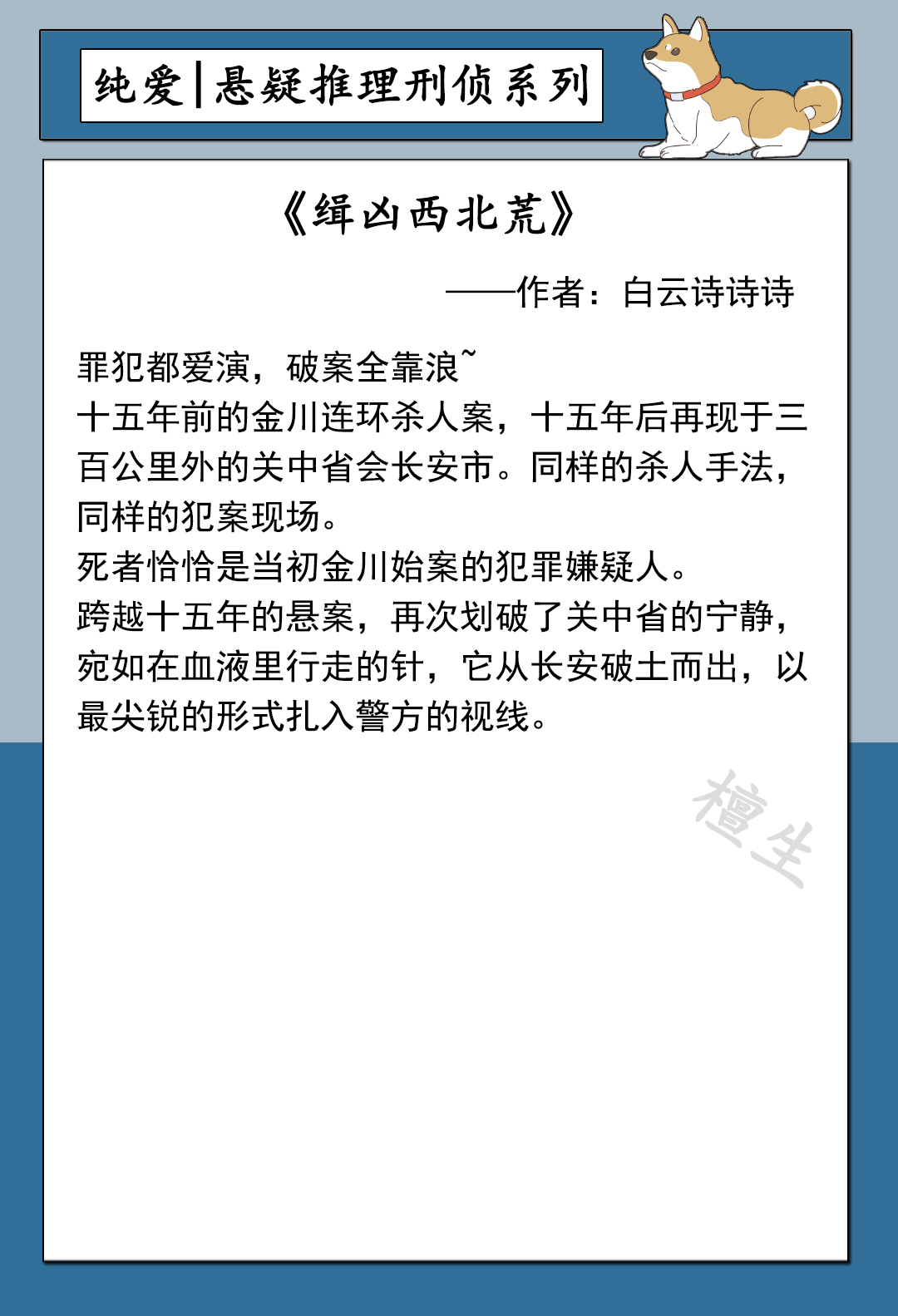 悬疑推理犯罪小说推荐,悬疑推理破案文推荐