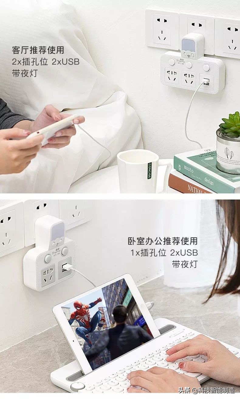 插座选什么插座合适,插座对比