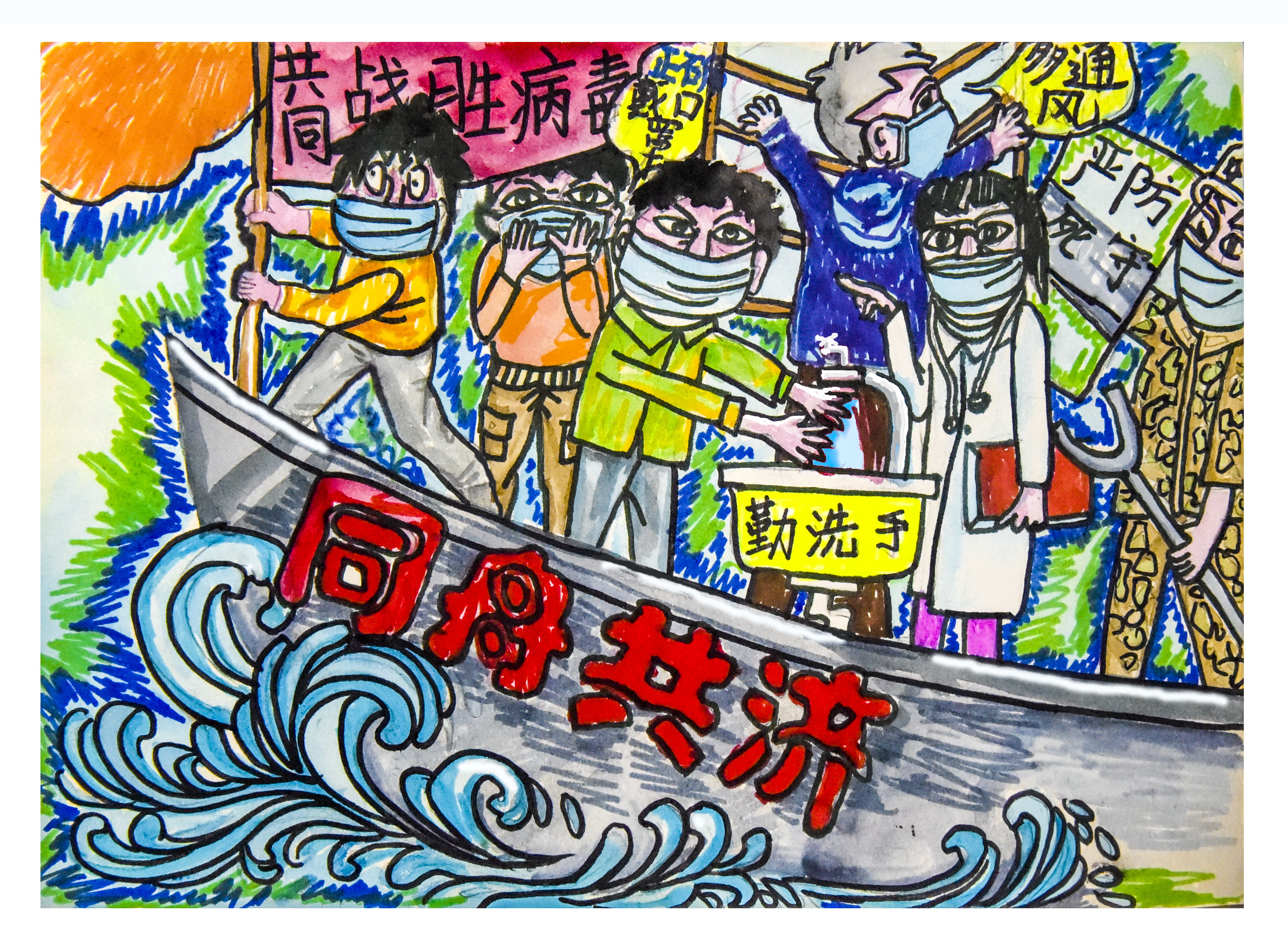 疫情防控优秀少儿美术创意作品展,以笔为剑抗击疫情