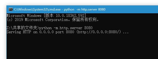 1.python小知识之10秒建立局域网文件共享