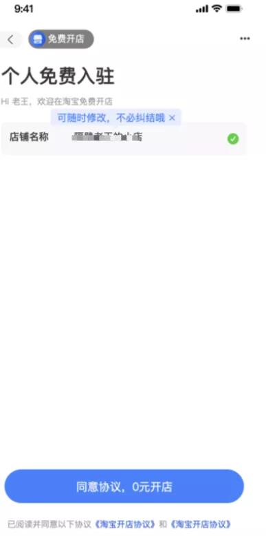 手机淘宝网店怎么开,手机可以开淘宝店吗