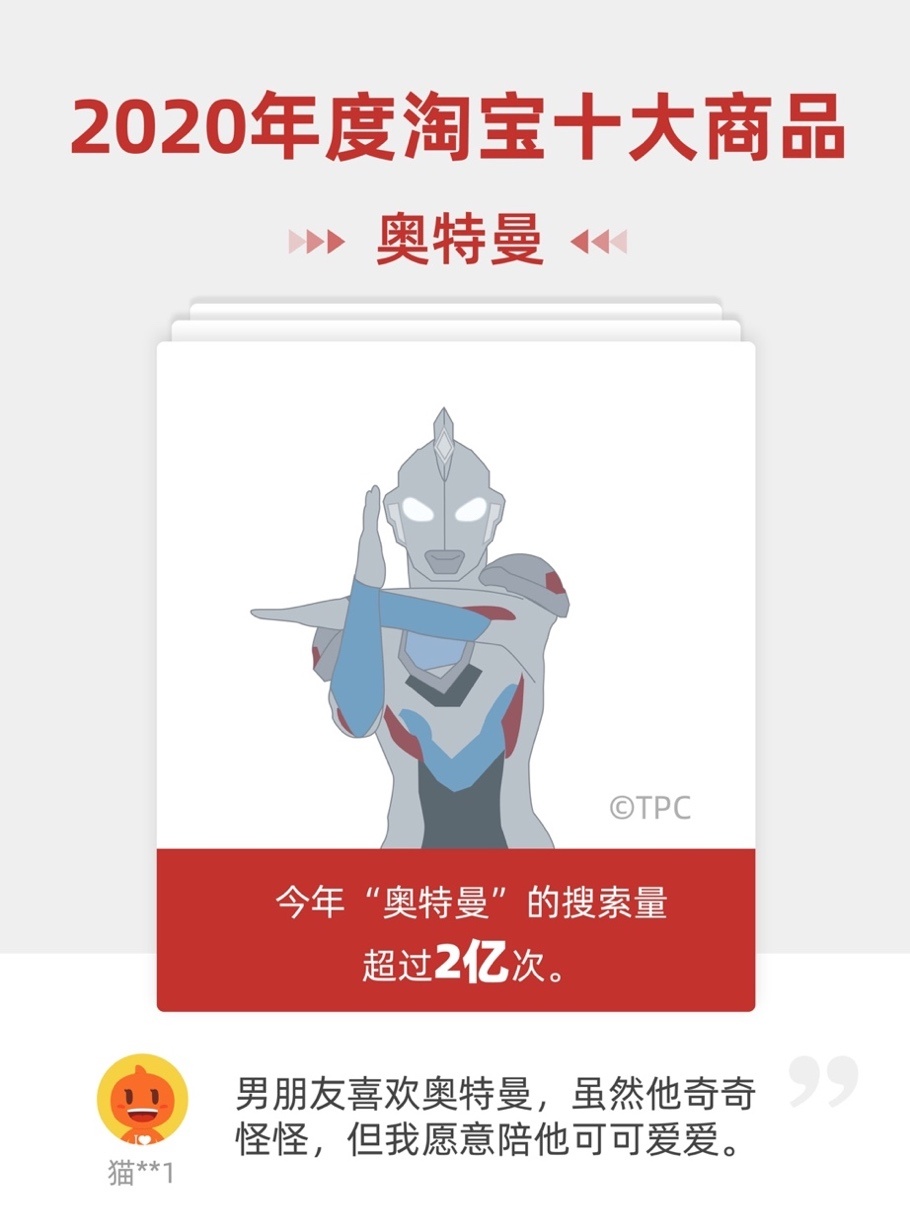 jk制服和奥特曼,jk制服与淘宝爆款