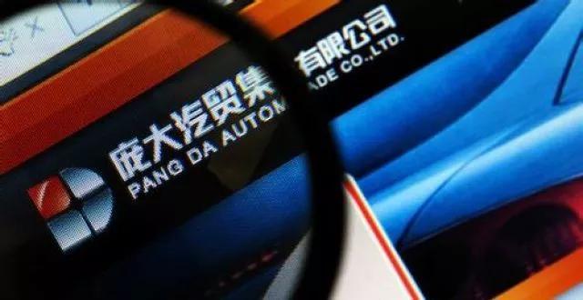 庞大破产了吗最新消息,庞大破产倒闭的后果