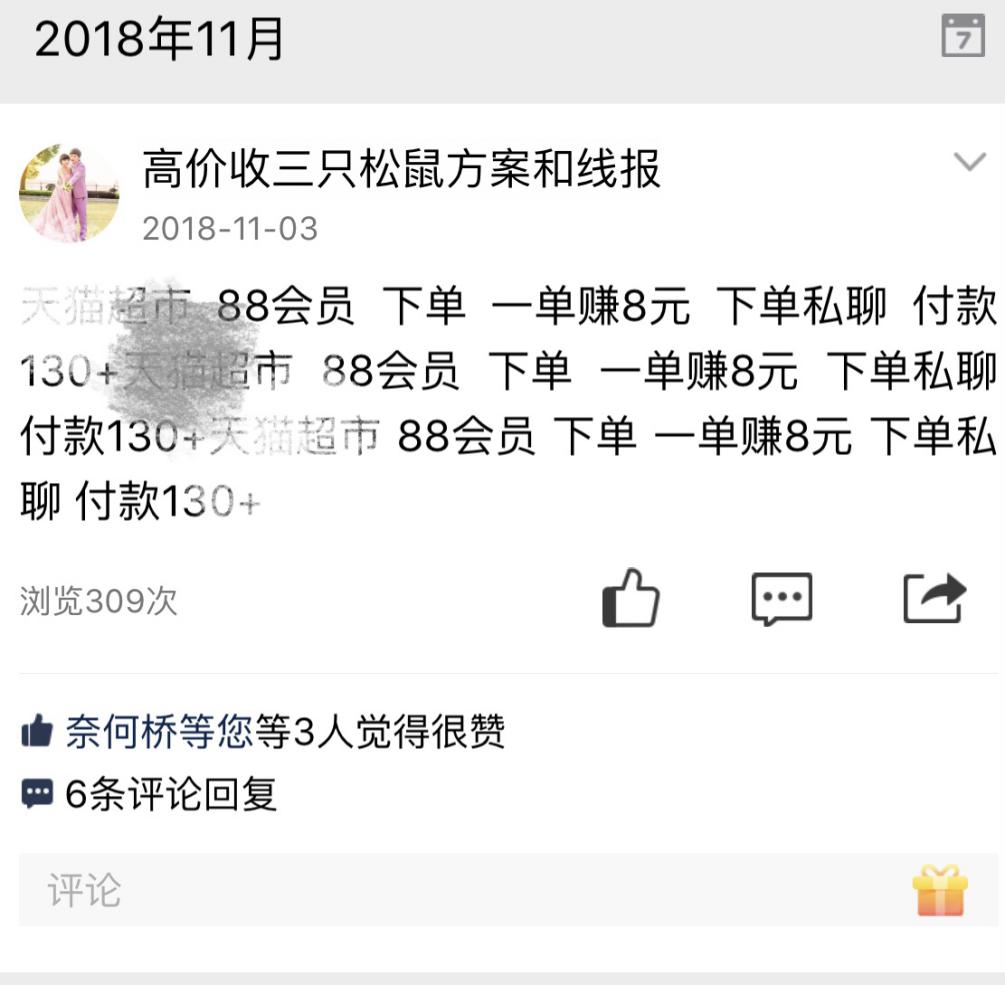 揭秘薅羊毛黑产链背后：14元可买到“实名认证”手机黑卡