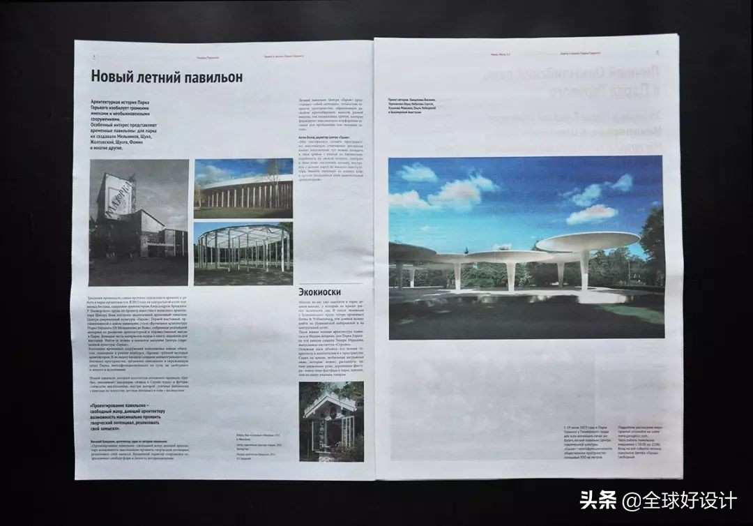 报纸设计方案,美食报纸版面设计