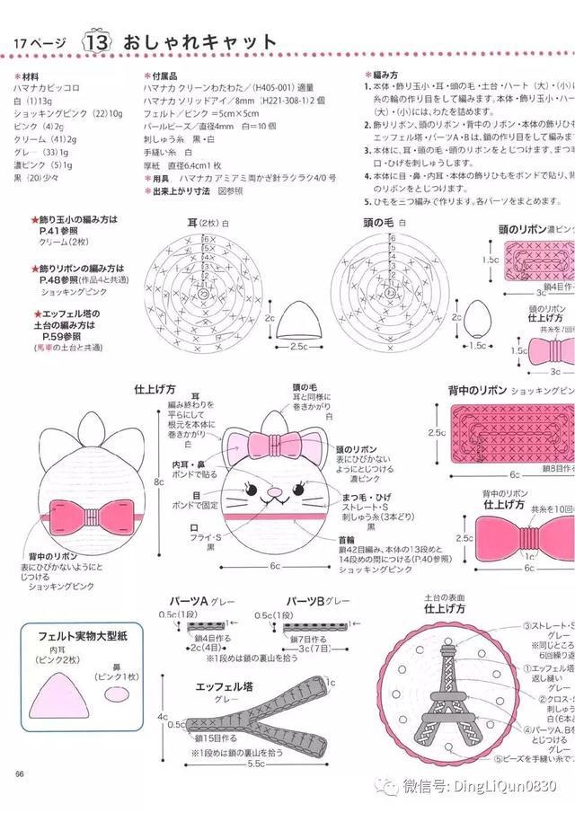 钩针风铃吊坠编法教程,迪士尼风铃吊坠