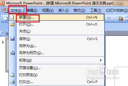 怎样在ppt中插入动态图片,如何在ppt上插入动态图