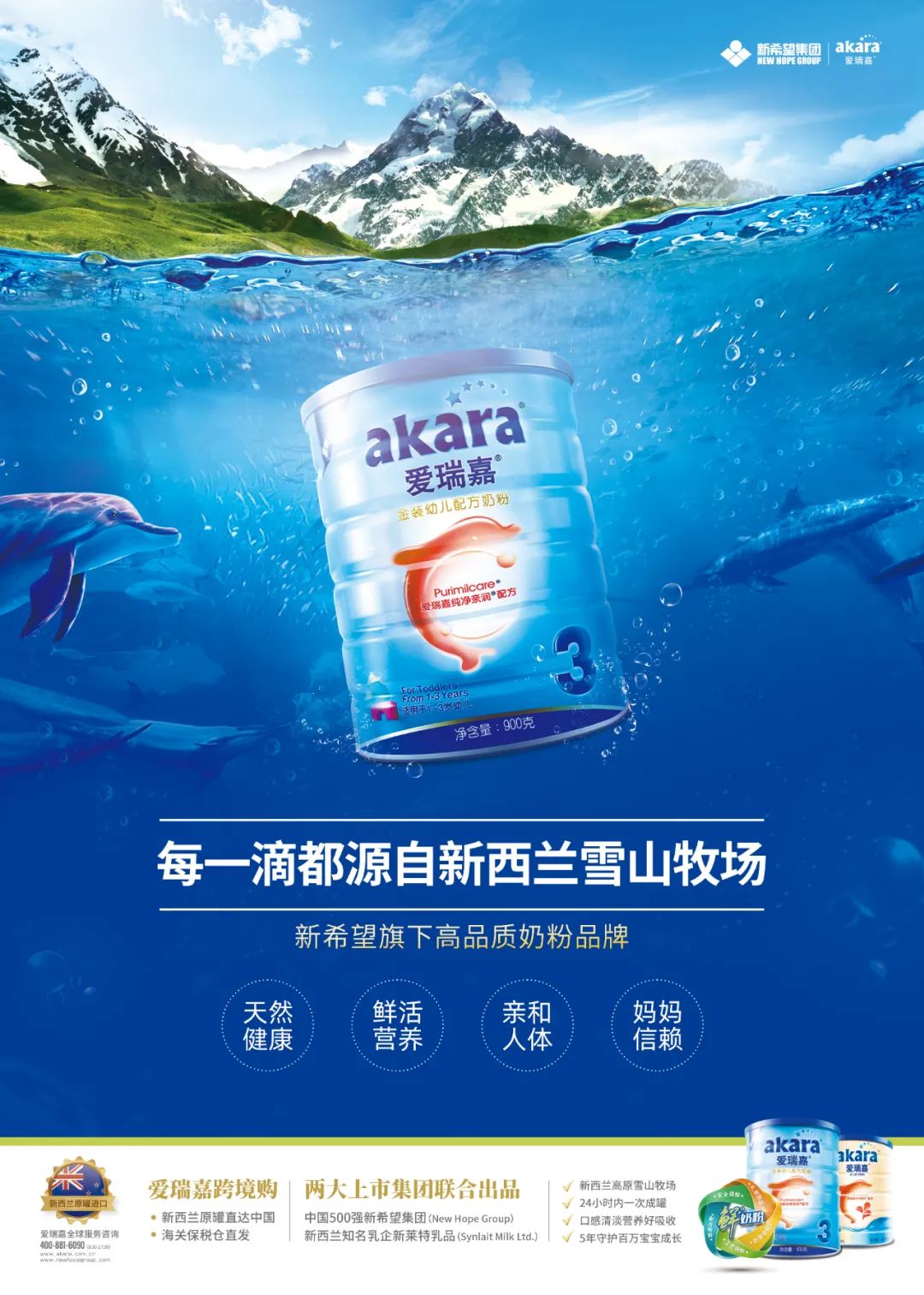 新希望爱瑞嘉奶粉的优缺点,为你们深度解密新希望爱瑞嘉奶粉